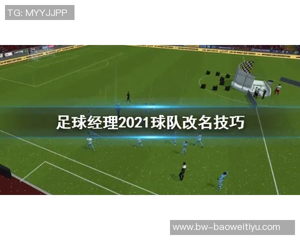 小桥谈球队防守提升秘诀强调沟通与转换进攻的默契配合